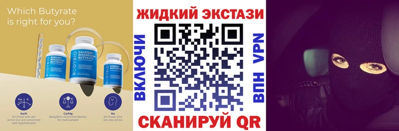 БУТИРАТ бутик  Урюпинск 