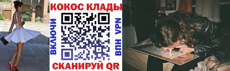 площадка официальный сайт  Урюпинск  Cocaine VHQ 