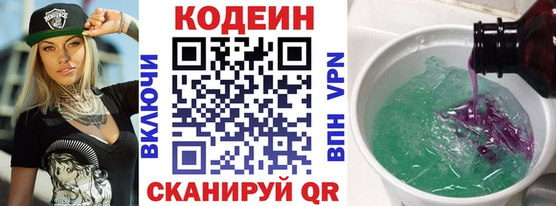 Кодеин напиток Lean (лин)  что такое   Урюпинск 