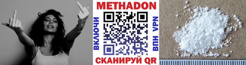 купить закладку ссылка на мегу зеркало Метадон белоснежный Урюпинск